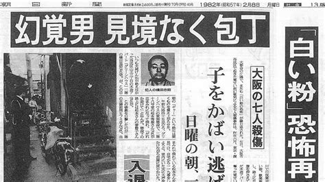 1982年2月12日|1982年の日本